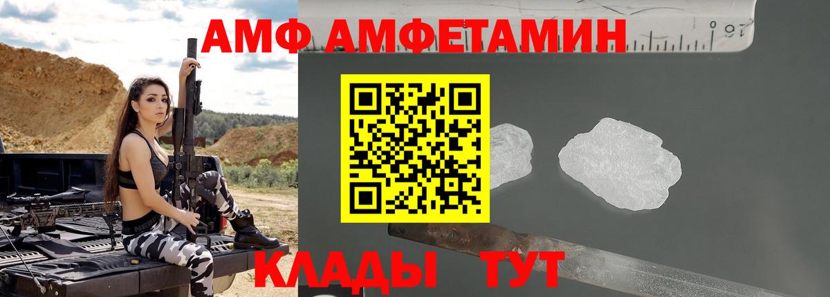 Amphetamine VHQ Верхняя Салда
