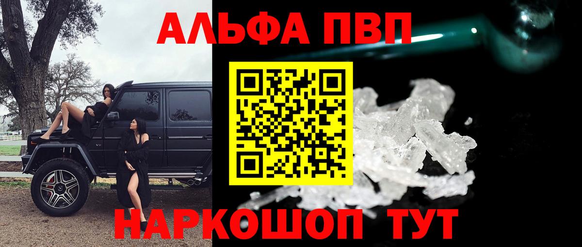 Alpha PVP СК КРИС Верхняя Салда