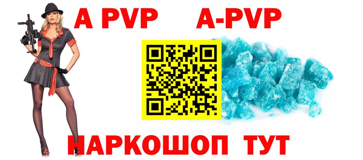 Alfa_PVP Соль  Альфа ПВП  хочу   Верхняя Салда  Вход с VPN  А ПВП кристаллы 