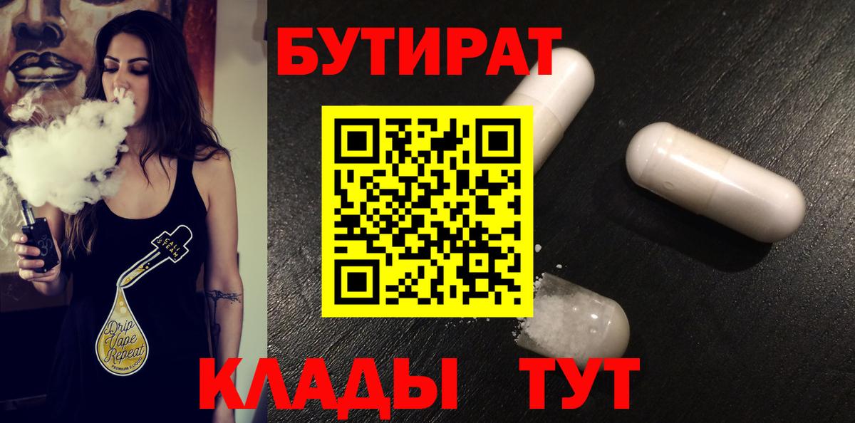 БУТИРАТ оксана Верхняя Салда