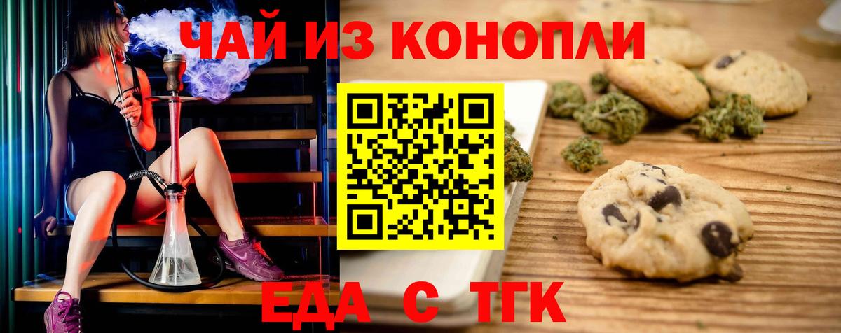 Верхняя Салда  Печенье с ТГК марихуана  Вход с VPN 