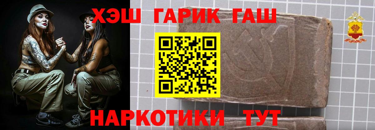 ГАШ hashish Верхняя Салда