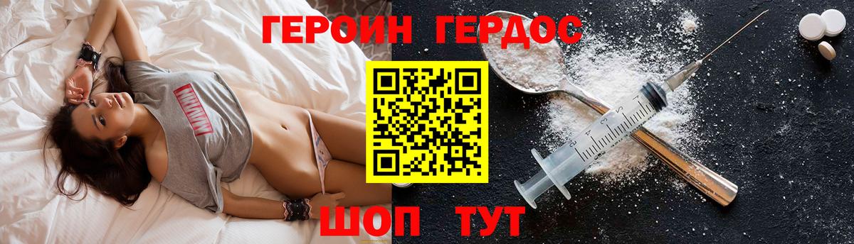 Героин хмурый Верхняя Салда