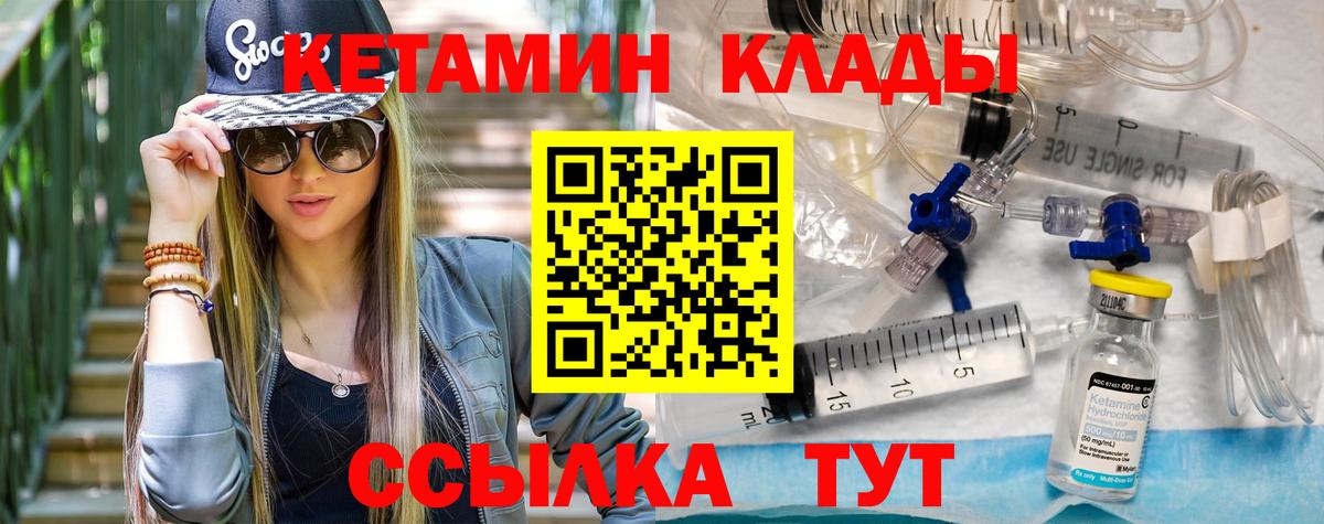 Кетамин ketamine Верхняя Салда
