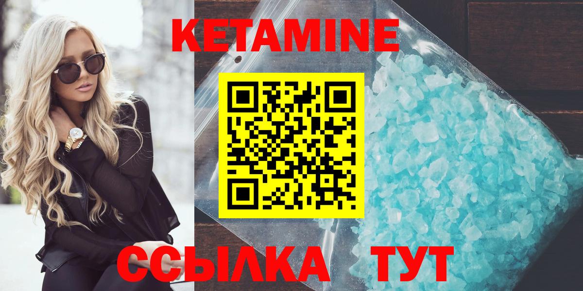 Кетамин VHQ  Вход с VPN  Верхняя Салда 