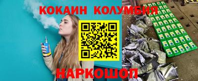кокаин перу Наро-Фоминск