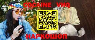 кокаин перу Наро-Фоминск