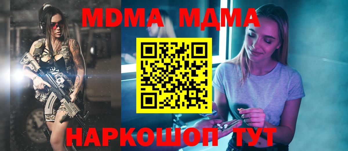 МДМА VHQ  МДМА  Верхняя Салда  Вход с VPN  MDMA молли 