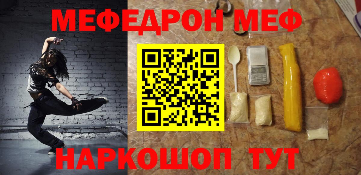 МЕФ кристаллы Верхняя Салда