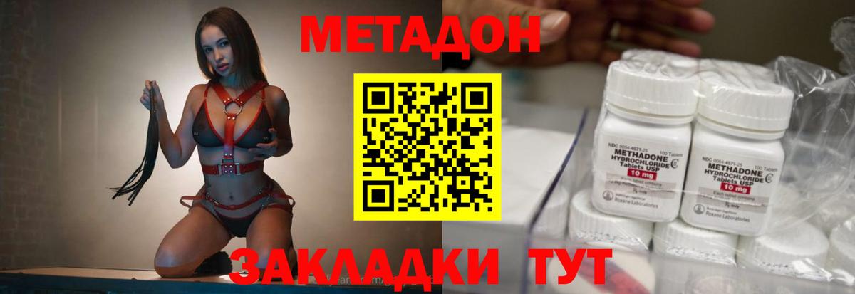 МЕТАДОН VHQ  Вход с VPN  Верхняя Салда 