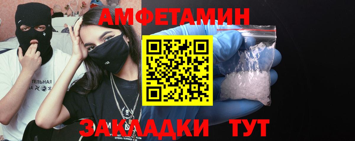 МЕТАМФЕТАМИН Декстрометамфетамин 99.9%  Вход с VPN  Верхняя Салда 