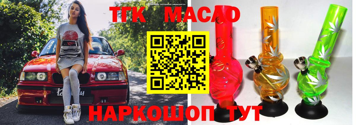 ТГК вейп Верхняя Салда