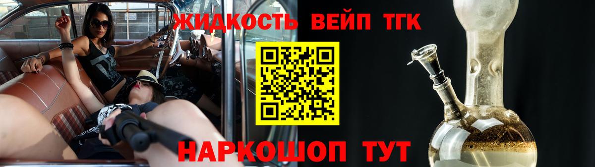 ТГК гашишное масло  ТГК вейп с тгк  Верхняя Салда  Вход с VPN 